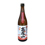 画像をギャラリービューアに読み込む, 高尾山　特撰セット　TA-49

