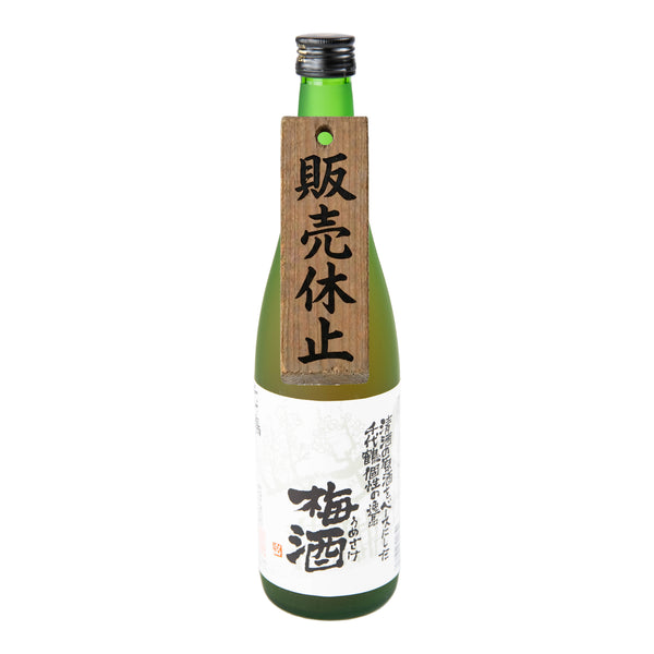 千代鶴 梅酒 (うめざけ) – 中村酒造公式オンラインショップ