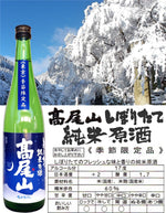 画像をギャラリービューアに読み込む, 高尾山　特撰セット　T-49
