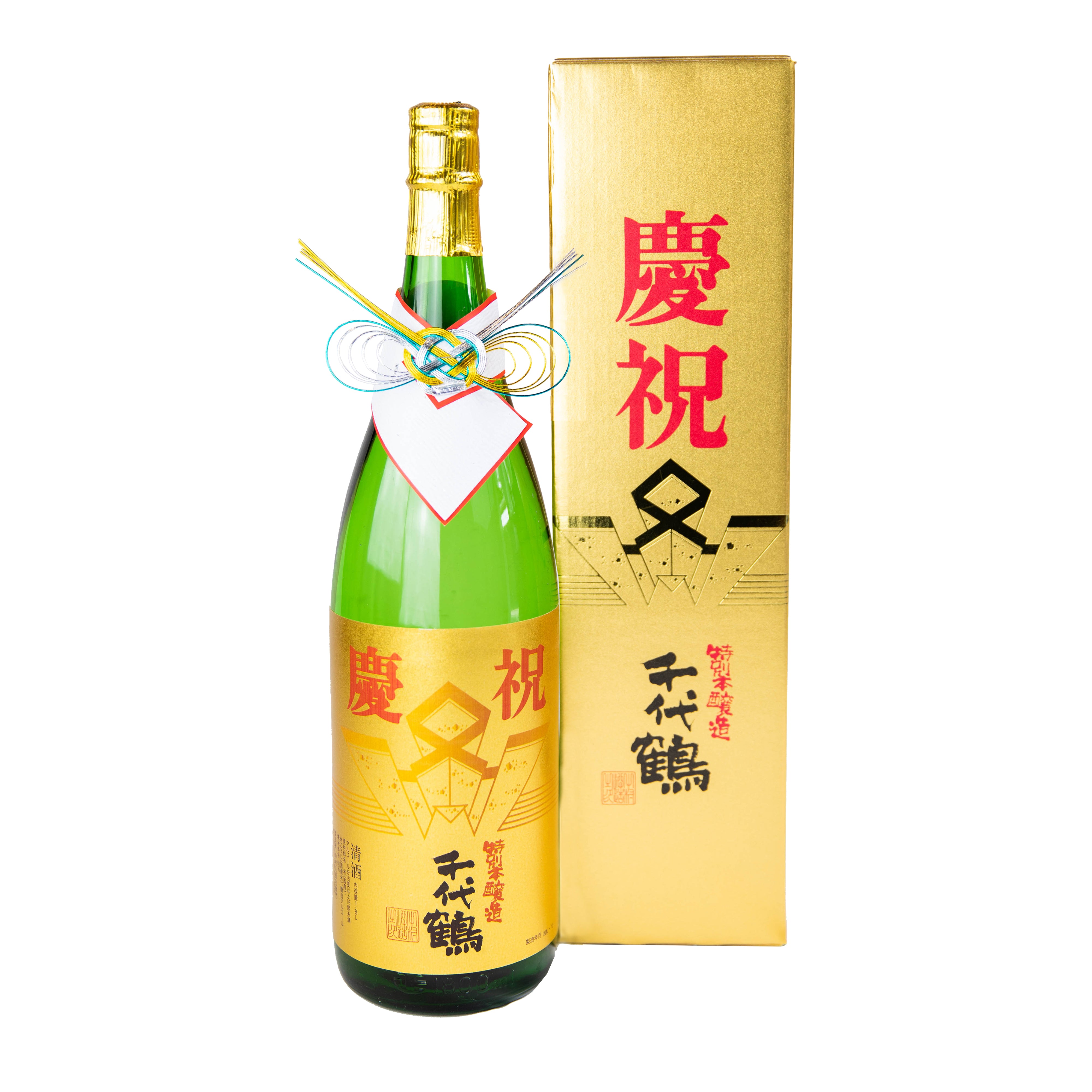 千代鶴 特別本醸造 慶祝