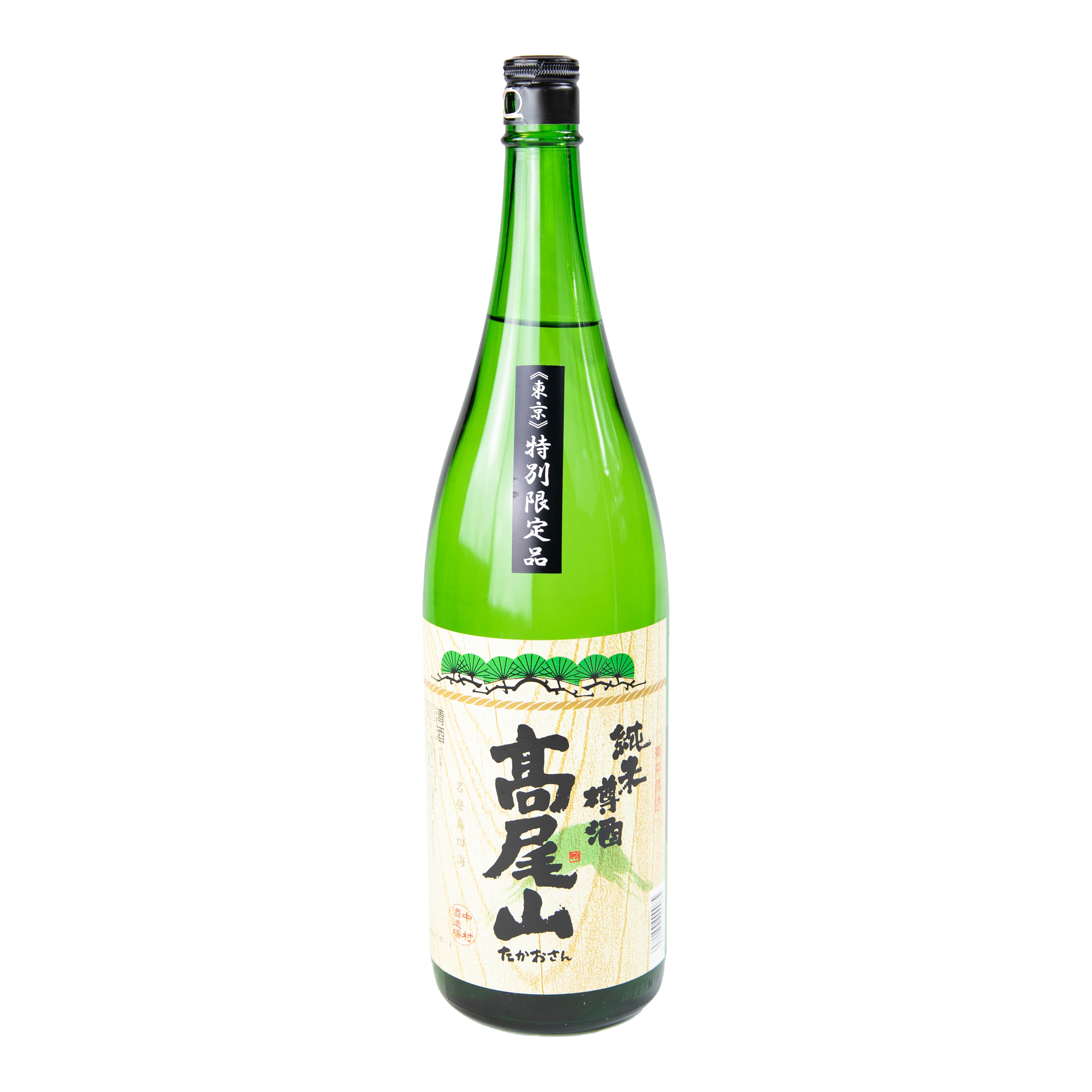高尾山 純米樽酒 – 中村酒造公式オンラインショップ
